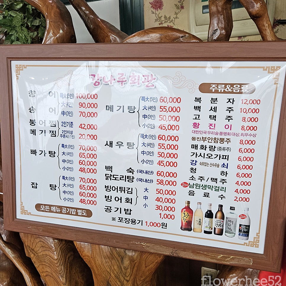 강나루회관 이미지