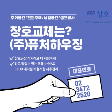 (주)창조유통 이미지