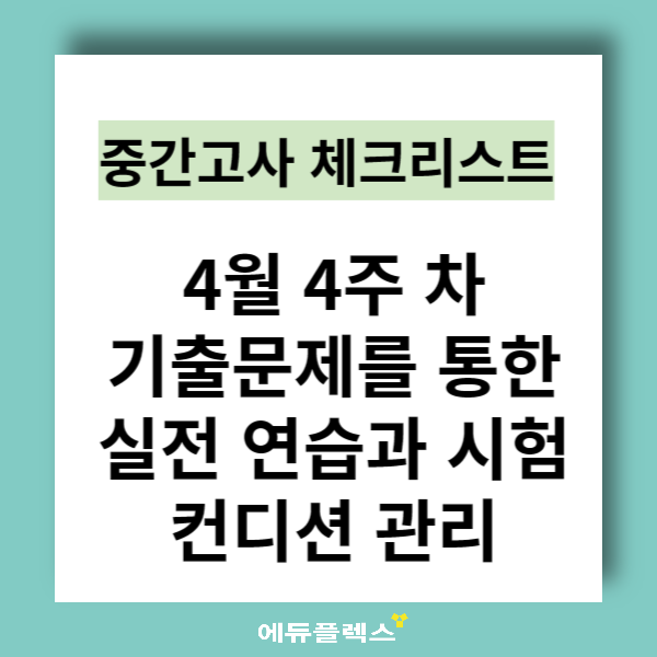 에듀코치개별지도영통학원 이미지