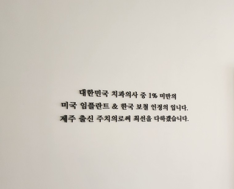 머물고싶은치과 이미지