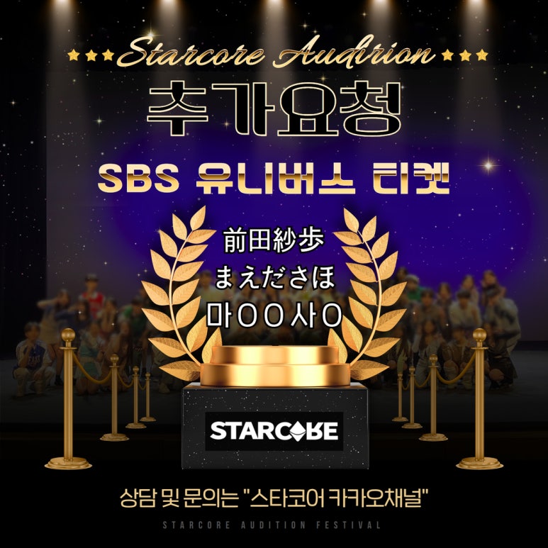스타코어엔터테인먼트 이미지