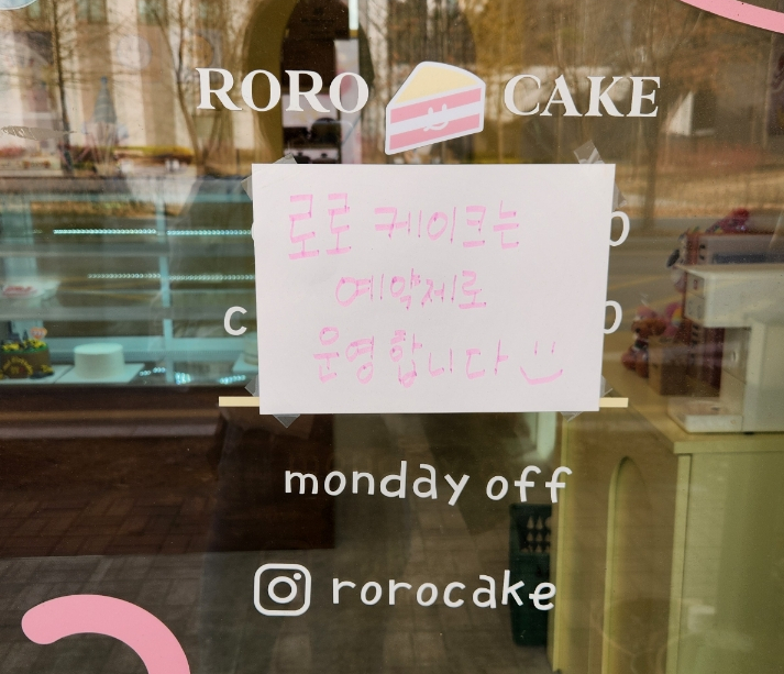 로로케이크 이미지