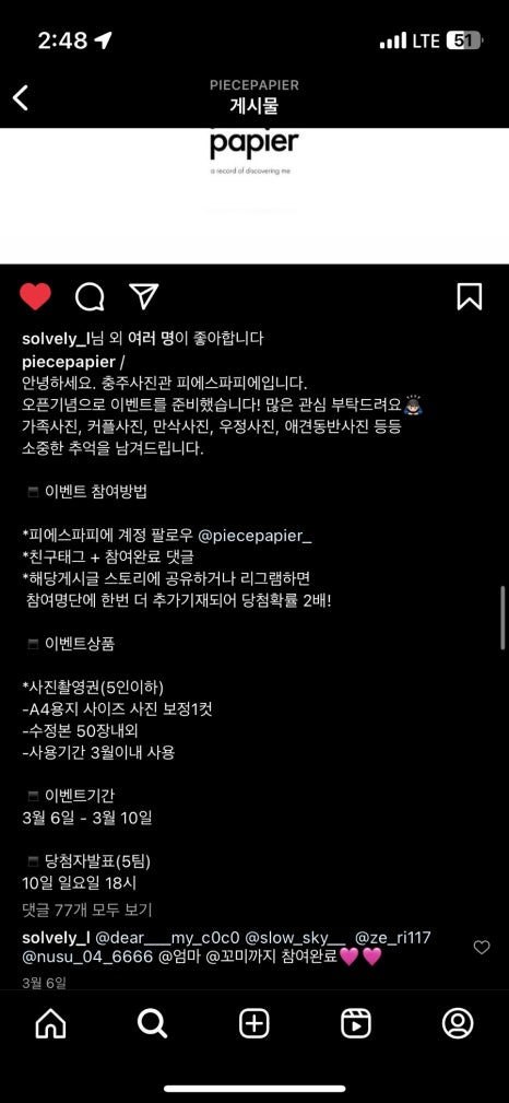 피에스파피에 이미지