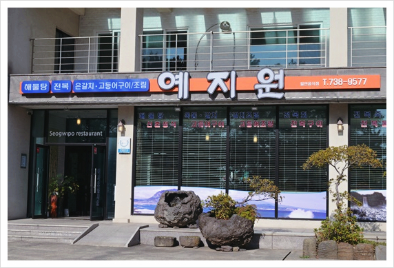 중문한그릇 이미지