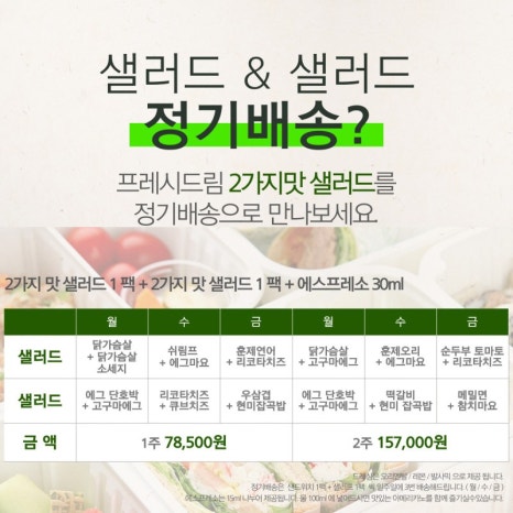 프레시드림 산곡점 이미지