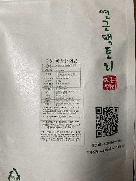자연에서 온 간식 이미지