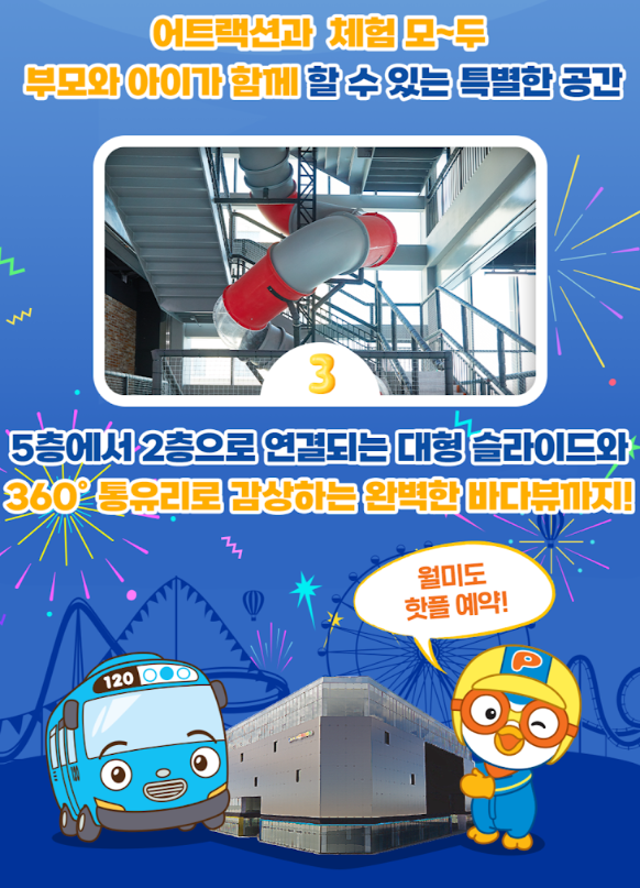 테마빌딩 이미지