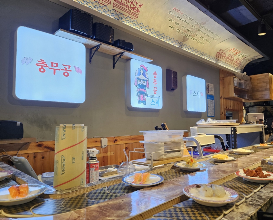충무공 스시 이미지