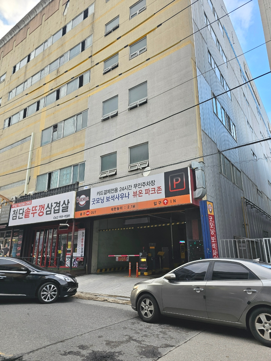 달빛키조개삼합 이미지