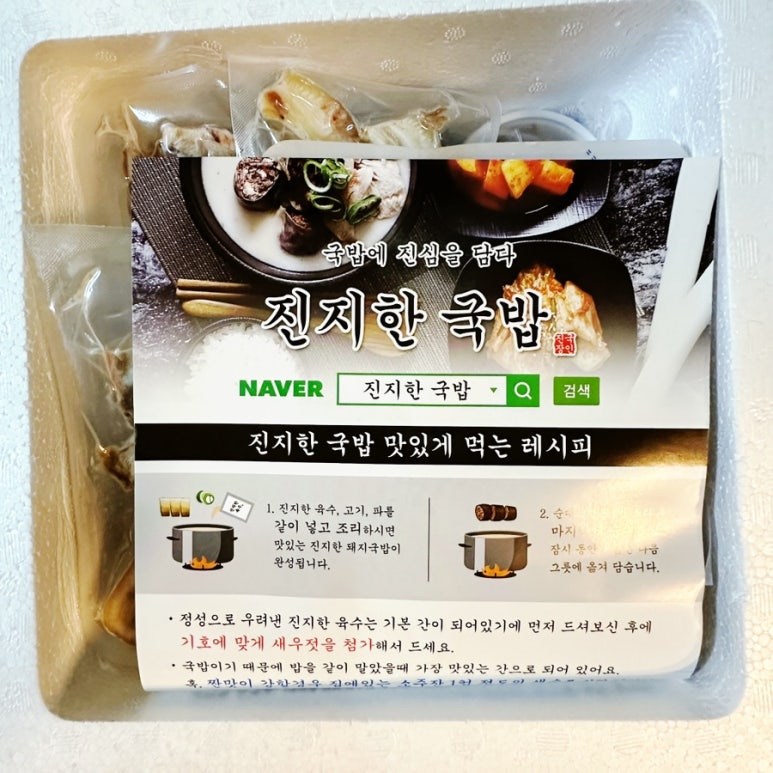 진지한 국밥 본점 이미지