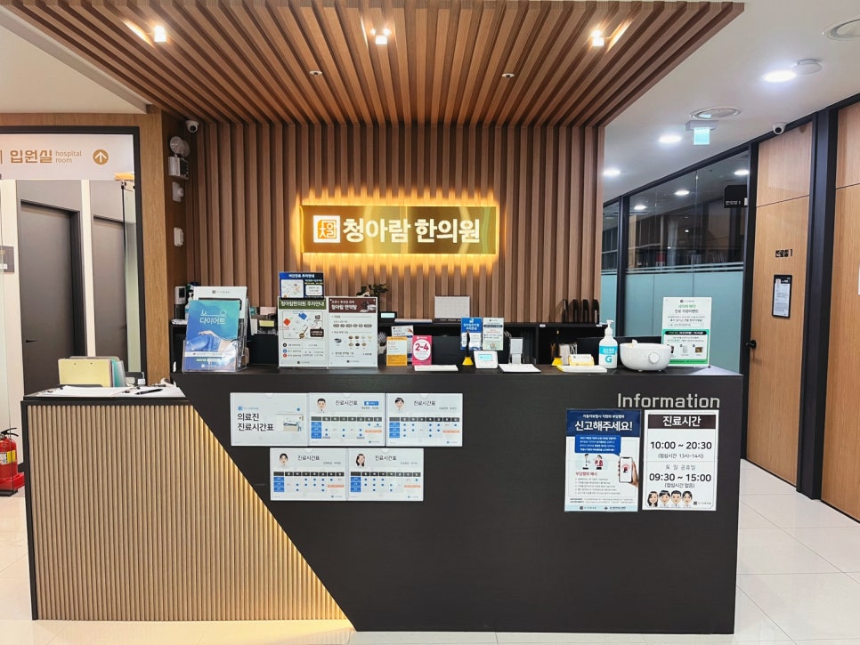 양촌한의원 이미지