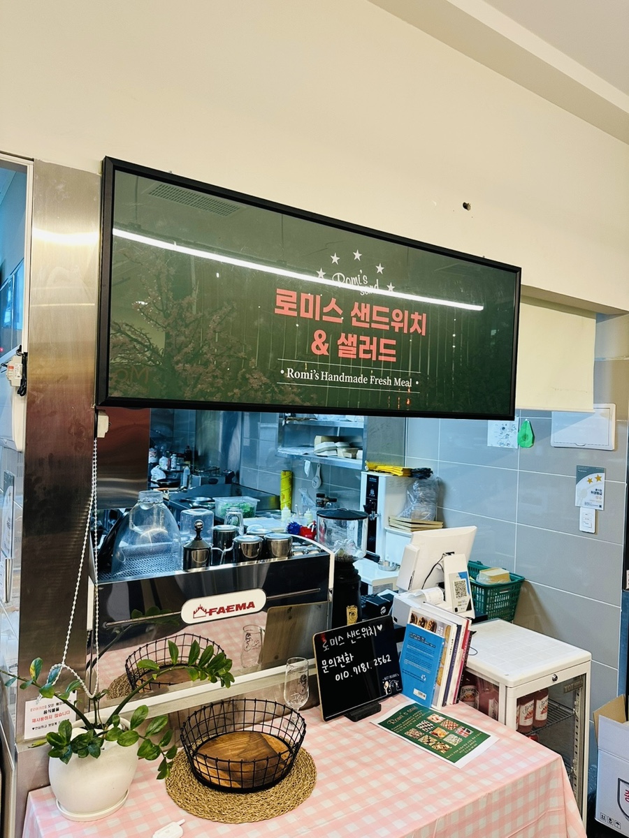 로미스샌드 이미지