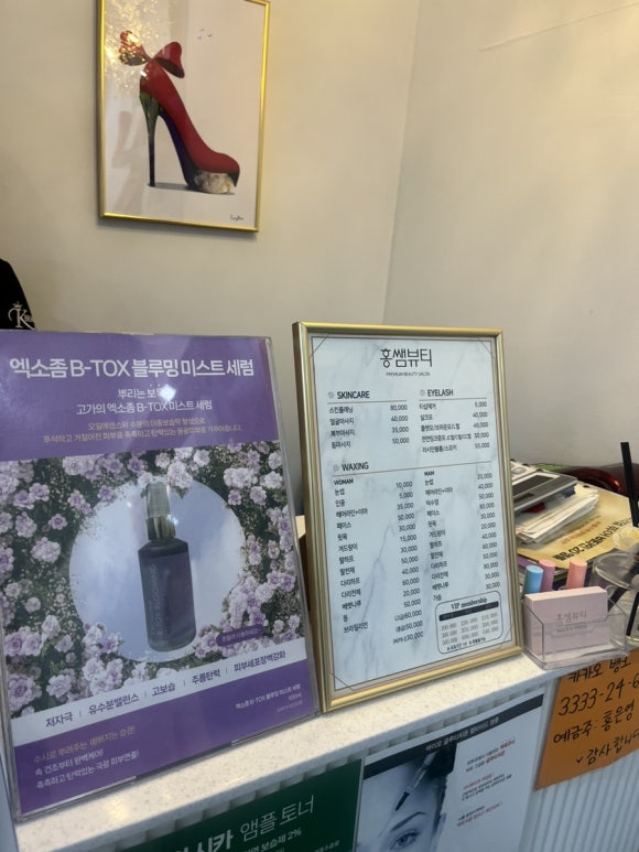 홍쌤뷰티 이미지