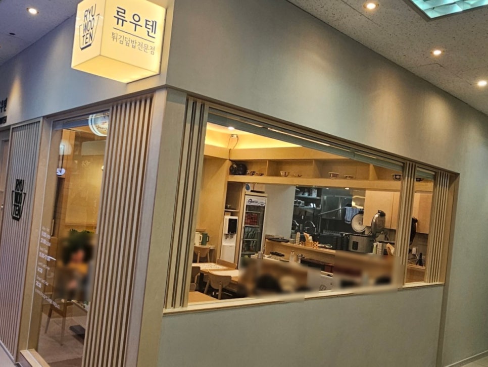 류우텐 이미지