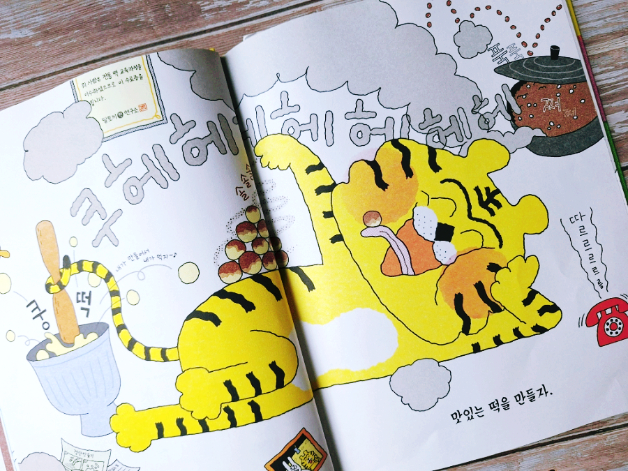 호랑이떡집 이미지