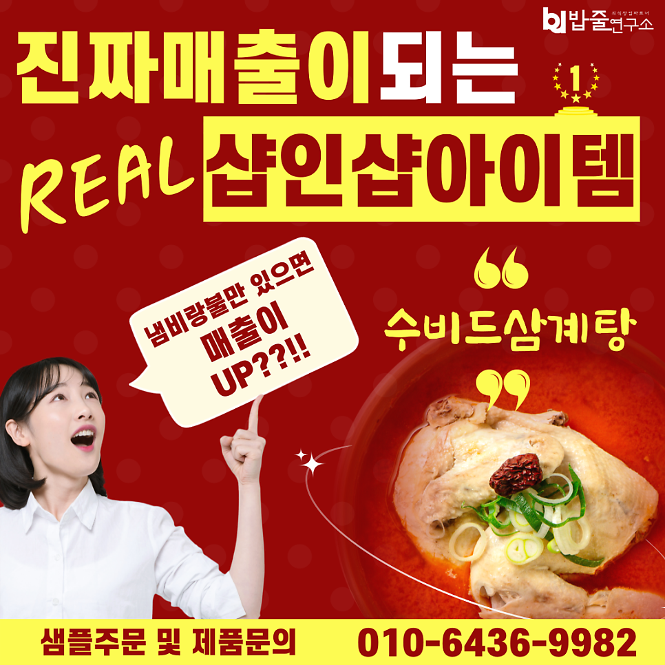 밥줄연구소 이미지