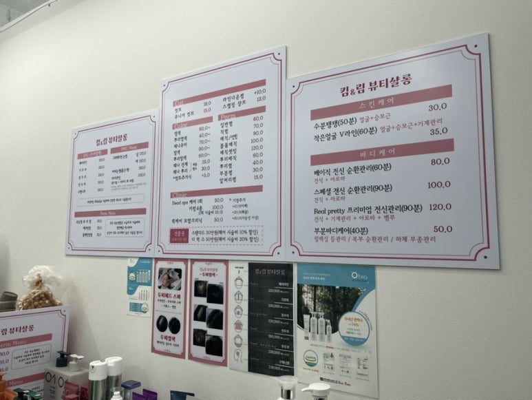 킴앤림 뷰티살롱 이미지