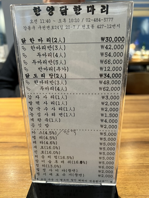 한양닭한마리 이미지