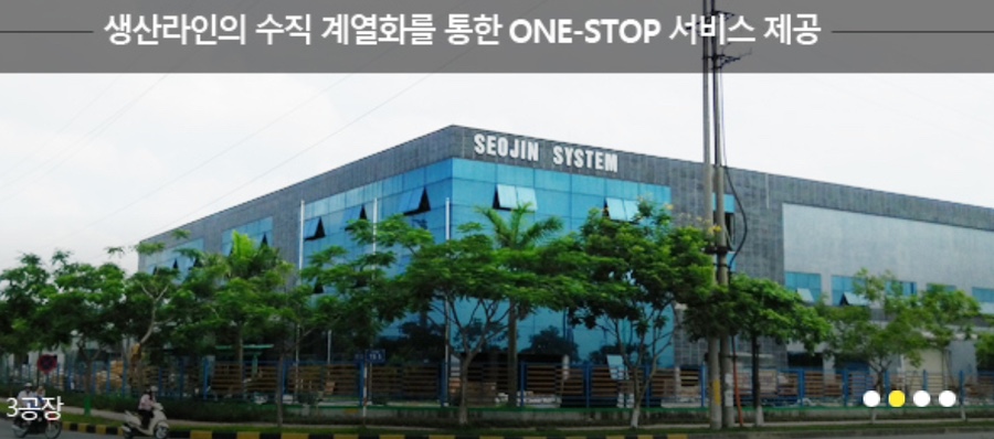 서진기업 이미지