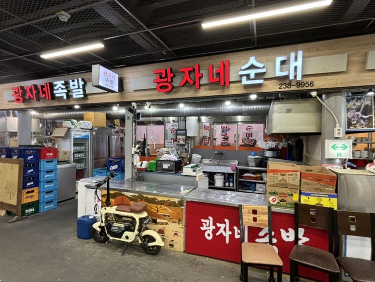 광자네곱창 이미지