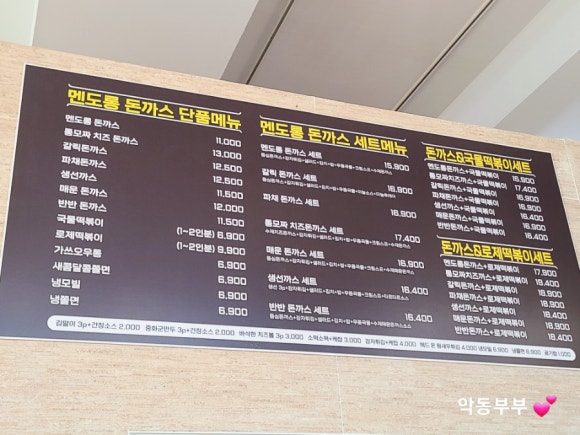 멘도롱국물떡볶이 이미지