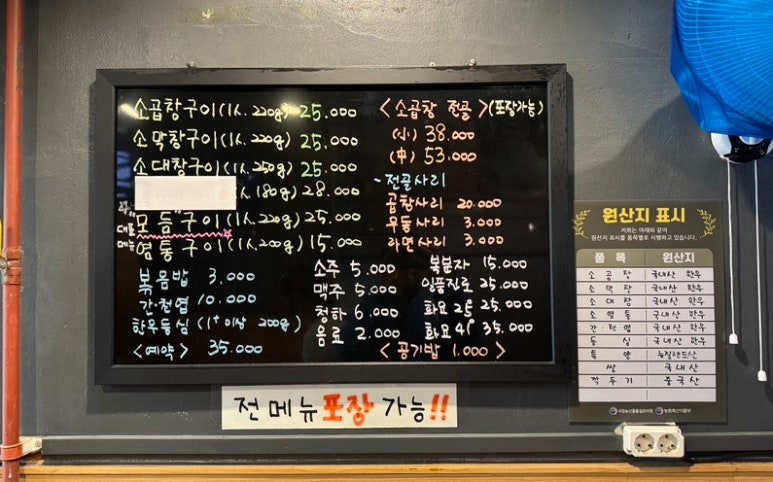 암사곱창 이미지