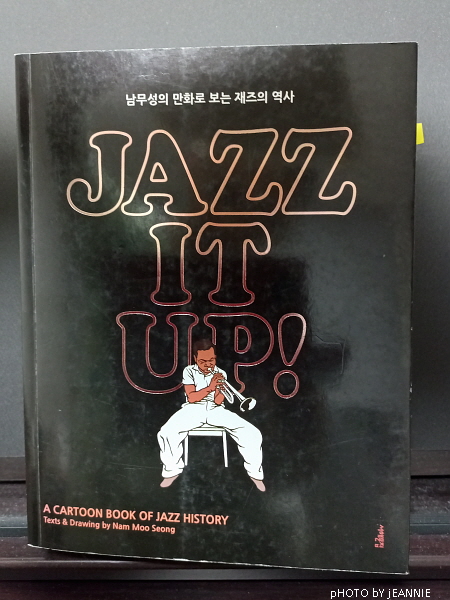 재즈잇(JAZZ IT) 이미지