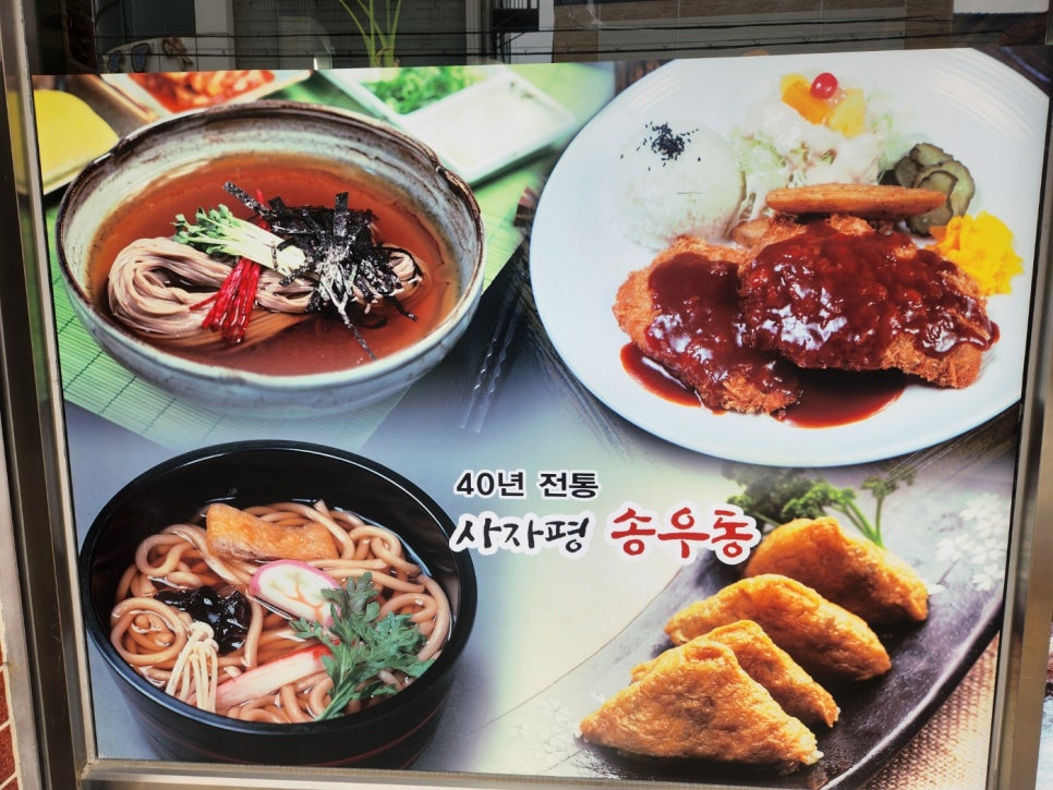 사자평분식 이미지