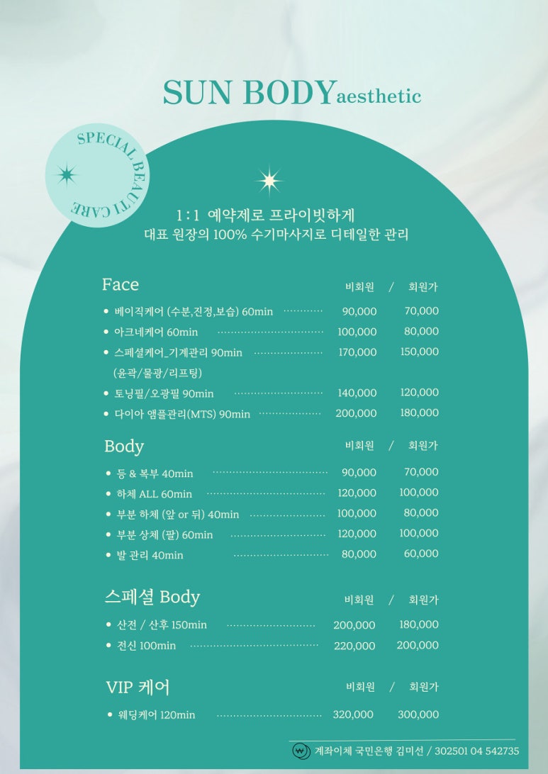 썬에스테틱 이미지