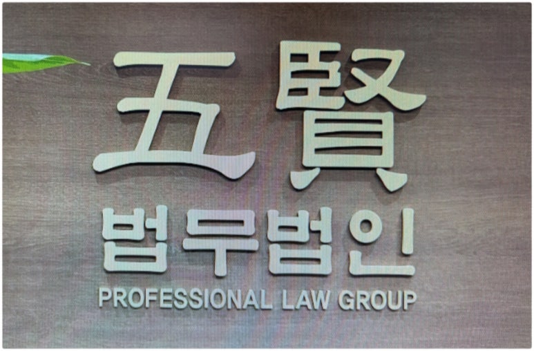 법무법인형평 이미지
