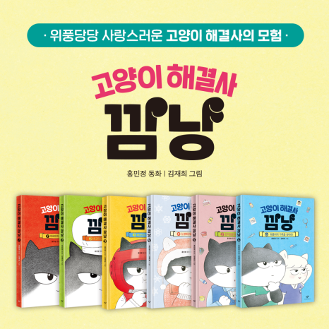 깜냥 이미지