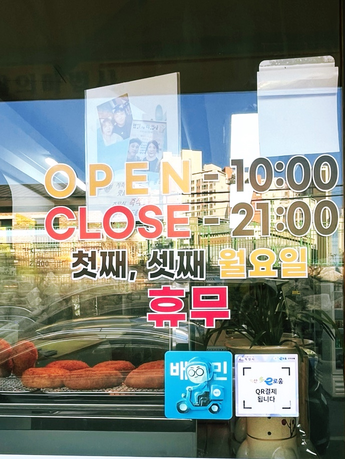 찹쌀의마법사 이미지