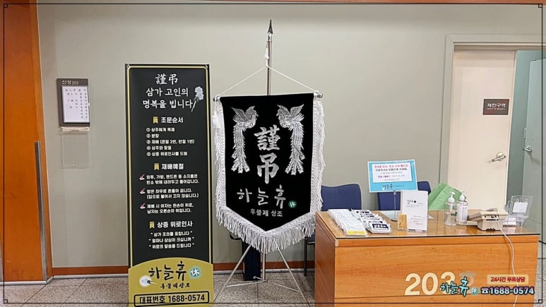 모레아장례식장 이미지