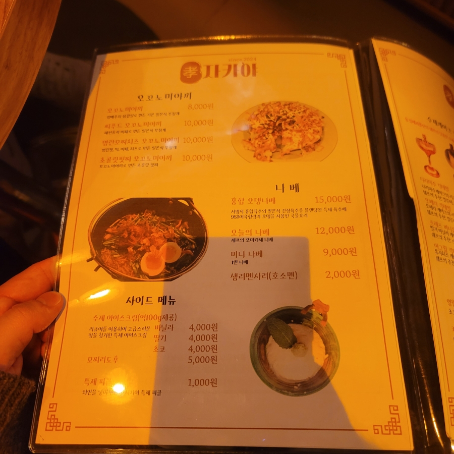 효자카야 이미지