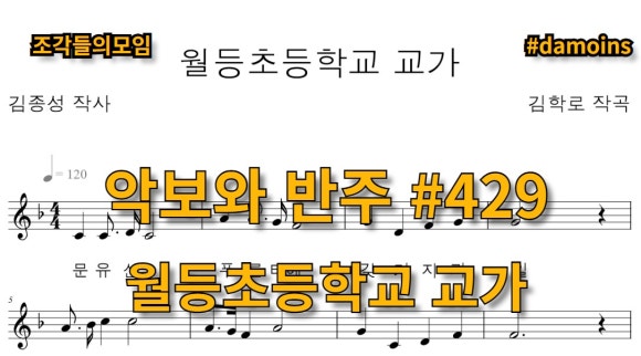 월등 초등학교 이미지