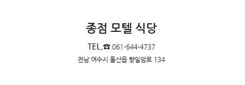 종점식당 이미지
