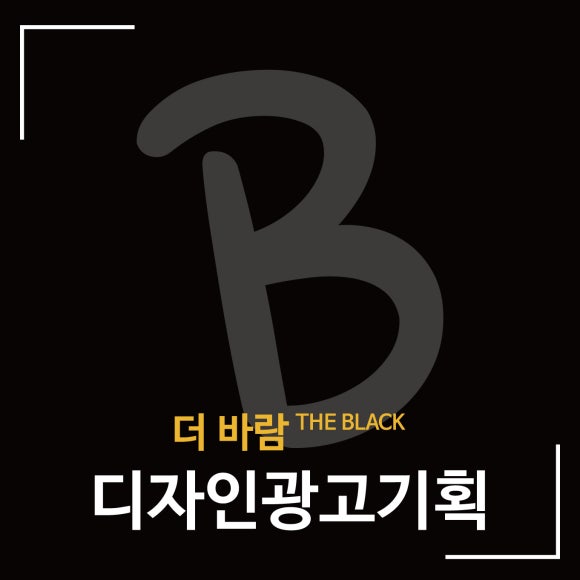 더바람디자인광고기획 이미지