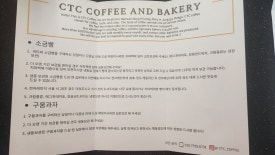 씨티씨커피 이미지