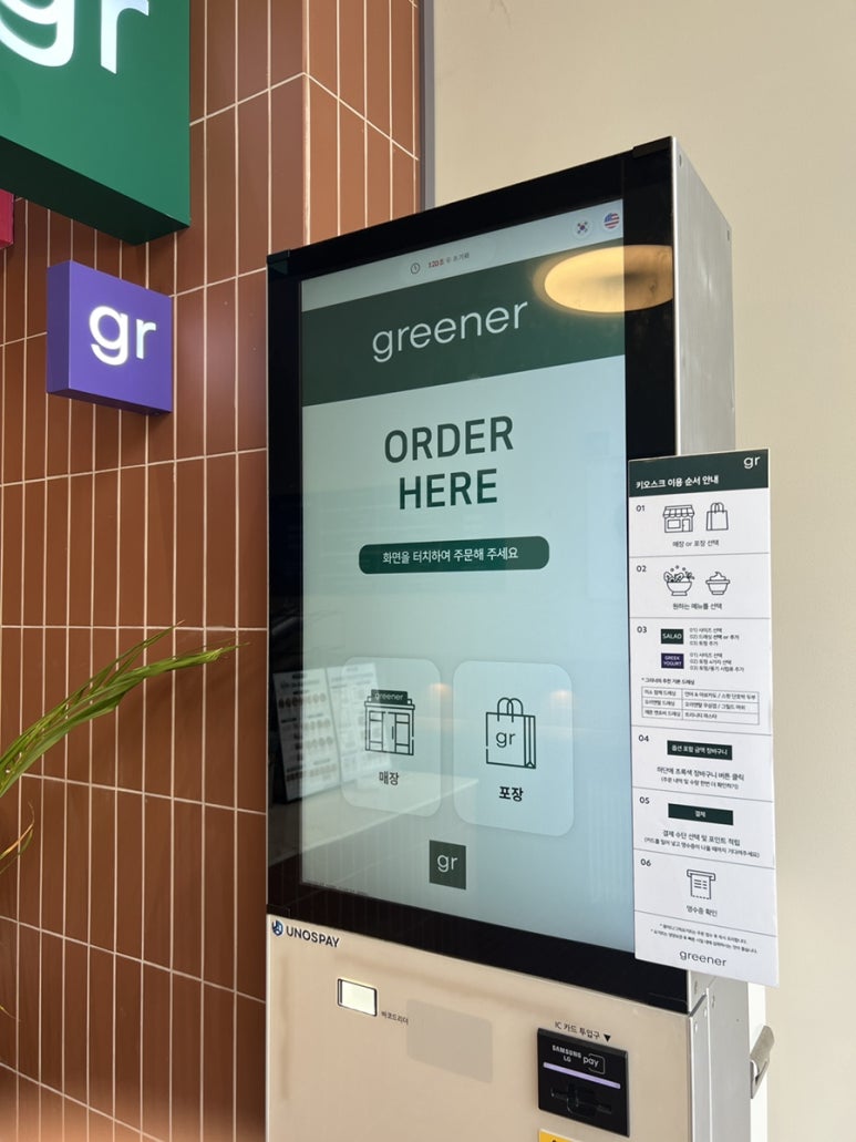 그리너(greener) 영등포구청점 이미지