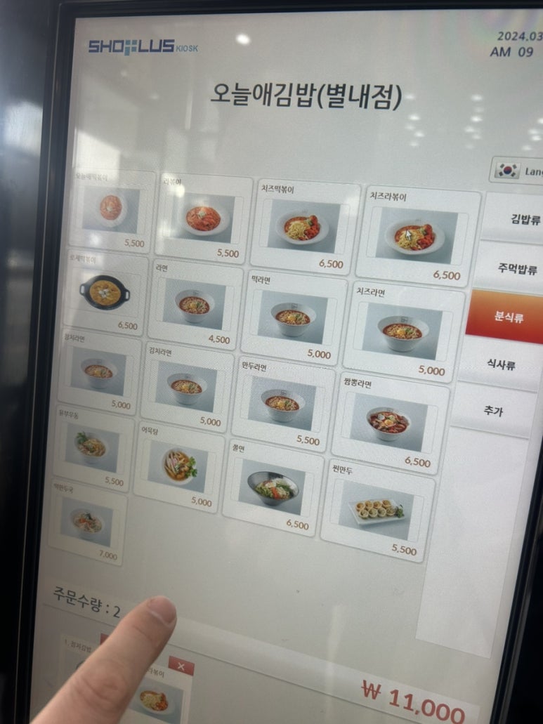 오늘애김밥 별내점 이미지