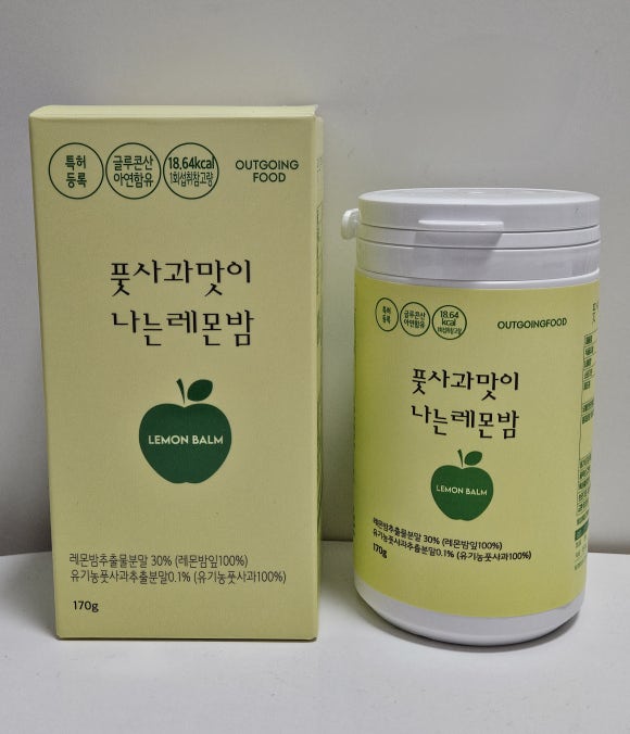 아웃고잉푸드 이미지