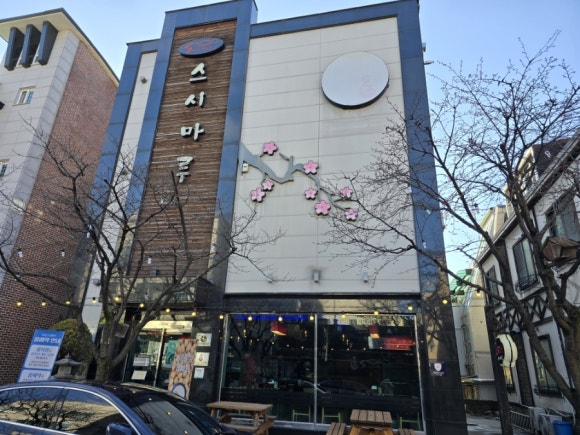 다홍스시마루 이미지