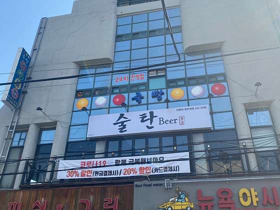 죽빵당구클럽 이미지