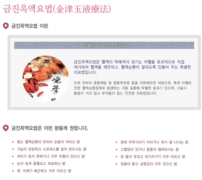 순환한의원 이미지