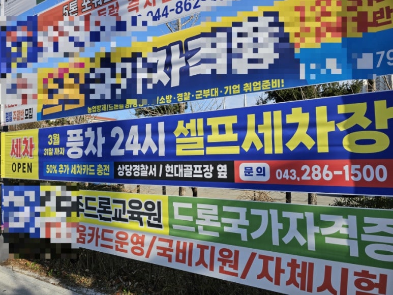 풍차세차장 이미지