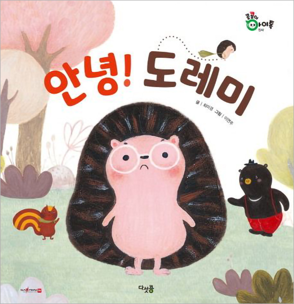 도레미씨앗 이미지