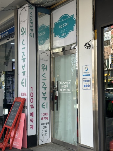 위드쥬 네일 이미지