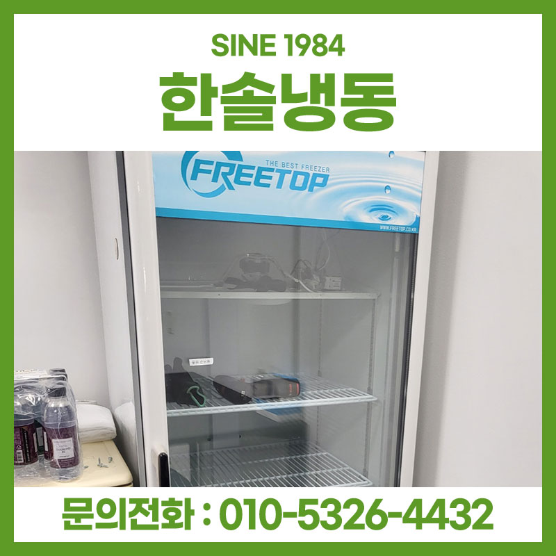 한솔냉동전자 이미지