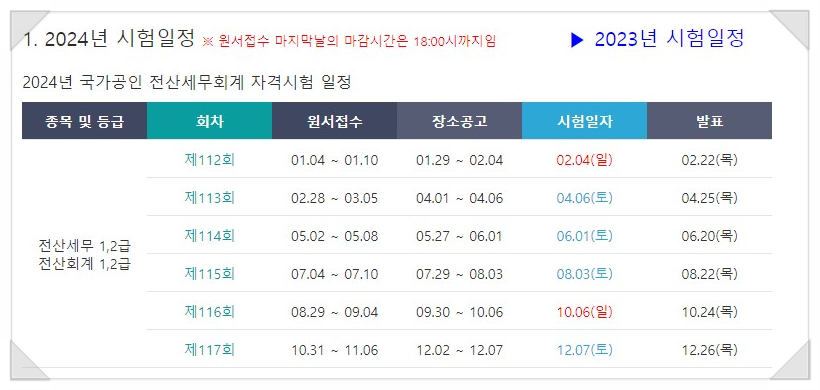 세무회계정상 이미지