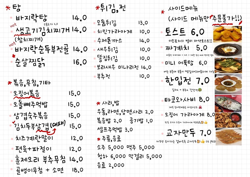 이모포차 이미지